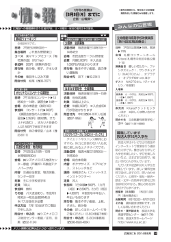 タウン情報 P24～25(PDF文書)