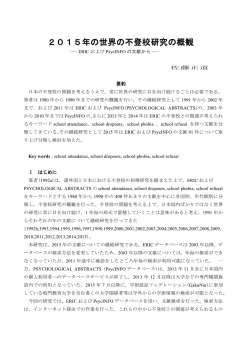 鳴門生徒指導研究第26号2016年(657KBytes)