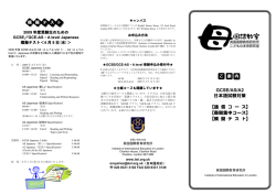 母国語教室 - 英国国際教育研究所