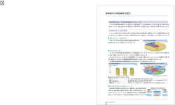 福岡銀行の地域貢献活動