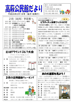 第24回グラウンドゴルフ大会