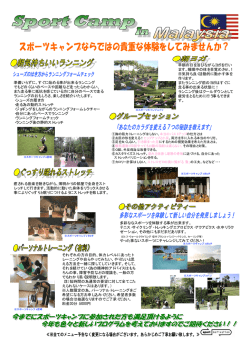 それぞれの方の目的、体力レベルにあったト レーニングや自らやって