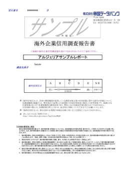 アルジェリア