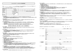 コンテナスクエア レンタルボックス使用契約書