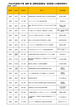 創業（PDF:327KB） - 経済産業省 九州経済産業局