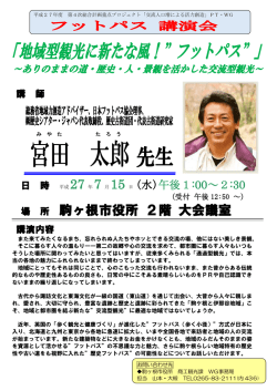 駒ヶ根市役所 2階 大会議室