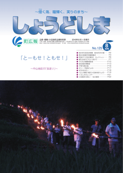 2016年8月号