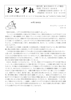 2016年 5月発行 第405号