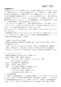 添付資料（PDF：90KB）