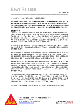 ダウンロード - 日本シーカ株式会社