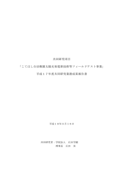 7266101 - 新エネルギー財団