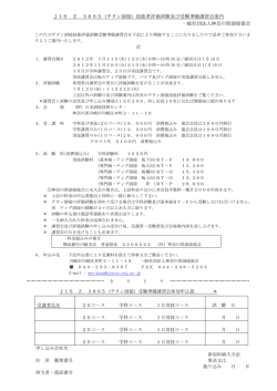 JIS Z 3805（チタン溶接）技能者評価試験及び受験