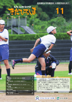 2014-11 A4-28p （4459kbyte）