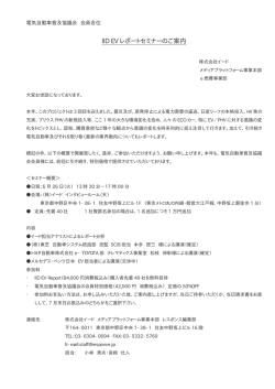 詳しくはこちら - 電気自動車普及協会 APEV