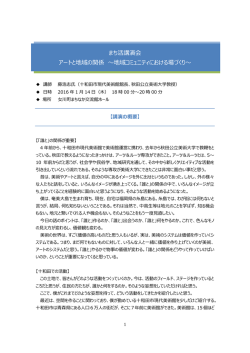 開催結果PDF