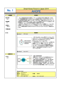 Smart Korea Forum in Japan 2014 - KOTRA