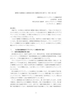 第3回 - キヤノングローバル戦略研究所
