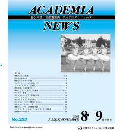 8・9月号(No.227) 2.0MB