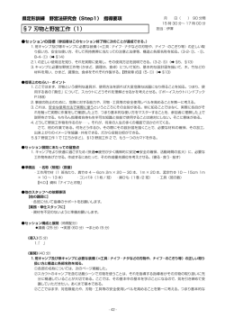 スタッフHB - 日本ボーイスカウト茨城県連盟