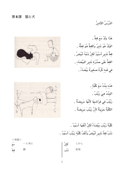 PDFを表示 - Linca