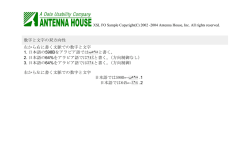 数字と文字の双方向性 左から右に書く文脈での数字と文字 1. 日本語の