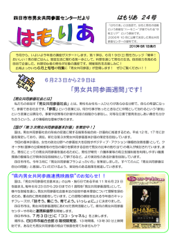 はもりあ24号(PDF文書)
