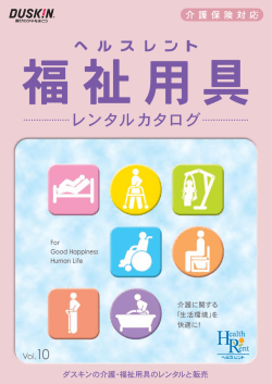 特殊寝台付属品