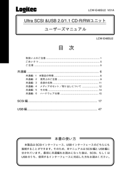 目 次 - Logitec
