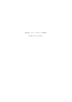 第4回研究会議事録 - 日本投資顧問業協会