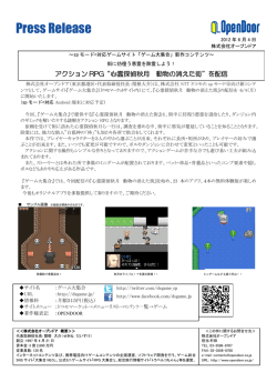 謎解きアクションRPG“心霊探偵秋月 動物の消えた街“を配信