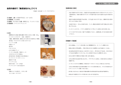 16.ハーブ石けん