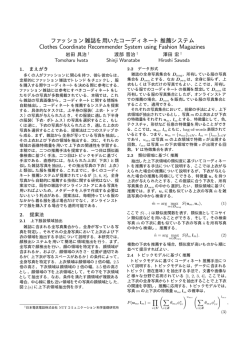 pdf - NTTコミュニケーション科学基礎研究所