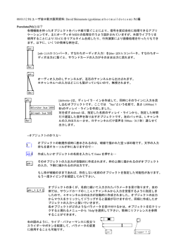 David Shimamoto (gyokimae at hotmaildotcom) Pd 編