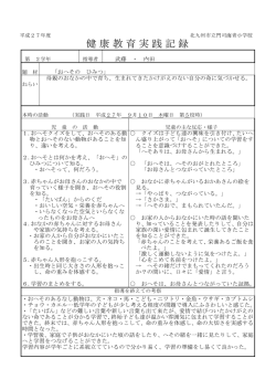 2学年 - 北九州市立学校