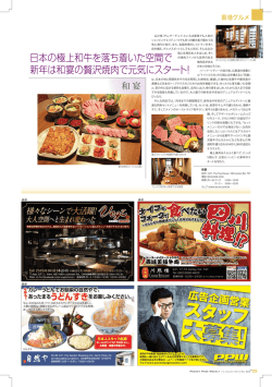 日本の極上和牛を落ち着いた空間で 新年は和宴の贅沢焼肉で元気に