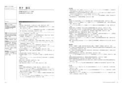 木下 達文 - 京都橘大学