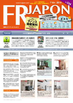 静清潔快適を望む日本人女性対象に 美アパートの一室を