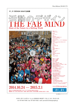The Fab Mind_pressrelease_J2_140801