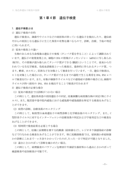 染色体遺伝子検査の分かりやすい説明ガイドラインⅠ