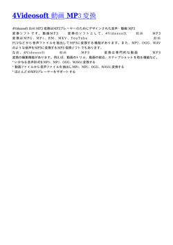 4Videosoft 動画 MP3 変換