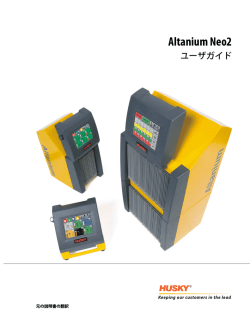 Altanium Neo2 - Husky Injection Molding Systems