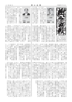 第60号 平成27年7月1日発行（pdf）