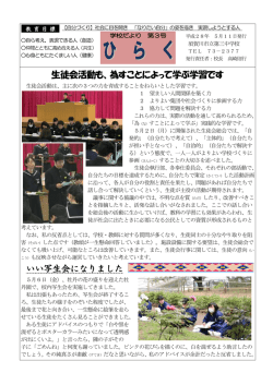 生徒会活動も、為すことによって学ぶ学習です いい写生会になりました