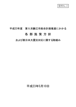 発表内容へ