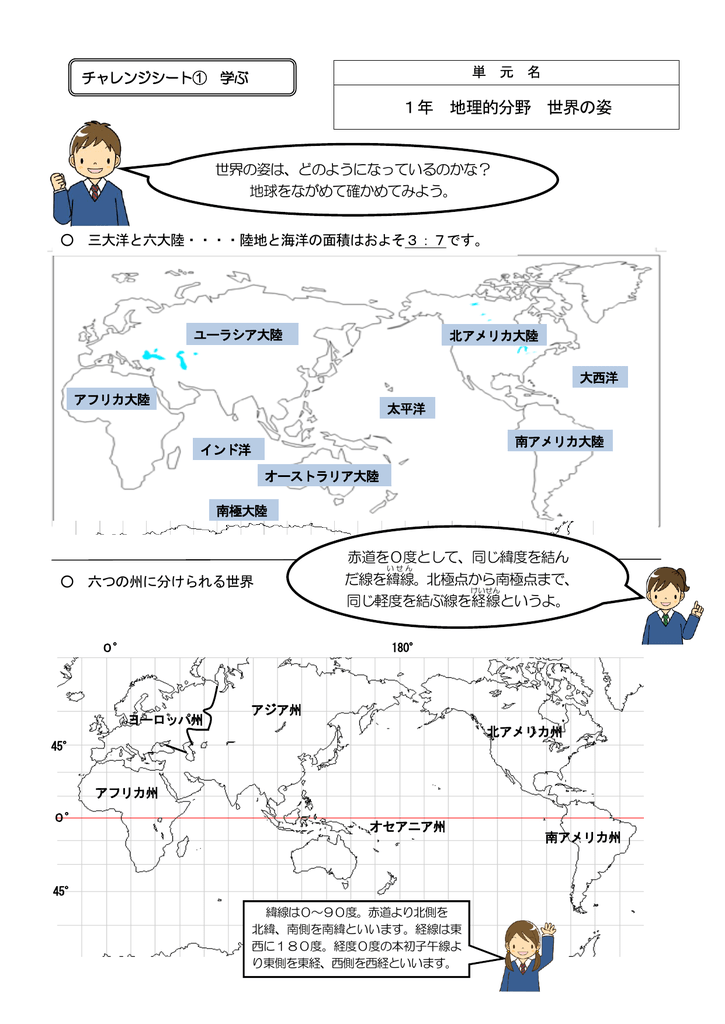 アメリカ大陸の地図