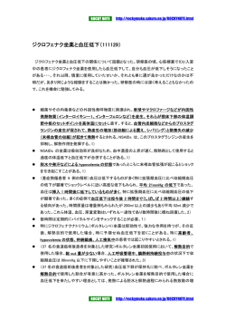 ジクロフェナク坐薬と血圧低下（111129）