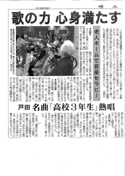 4月5日の埼玉新聞に当施設の記事が掲載されました