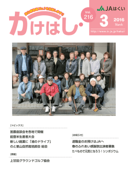 営農座談会を各地で開催