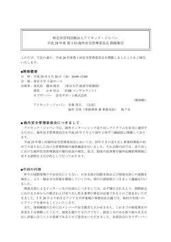 こちら - NPO法人アイセック・ジャパン（AIESEC in Japan）