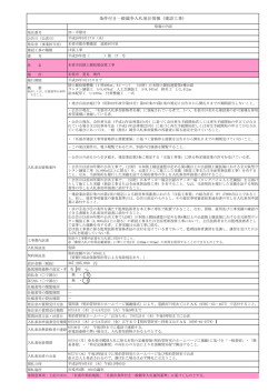 条件付き一般競争入札発注情報（建設工事）
